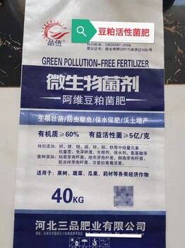 内蒙古颗粒微生物菌剂抗重生根菌剂抗病增产微生物菌剂