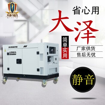 停电使用柴油10KW发电机