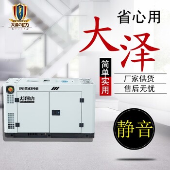 停电使用柴油10KW发电机