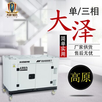 停电使用柴油10KW发电机