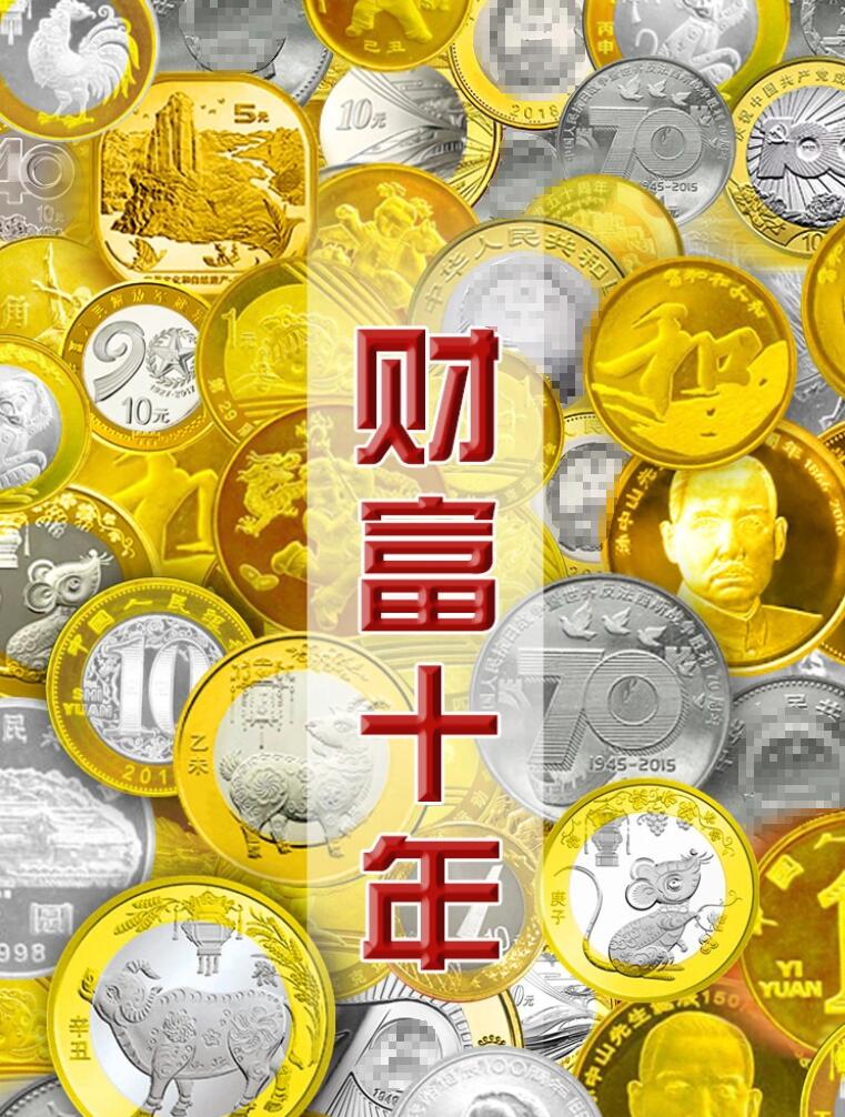新中国金砖钞王图片