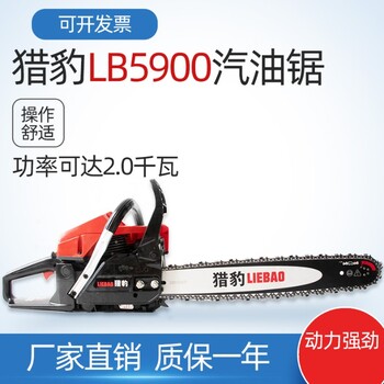 猎豹LB5900油锯大功率伐木锯20寸便携式汽油链锯砍树机