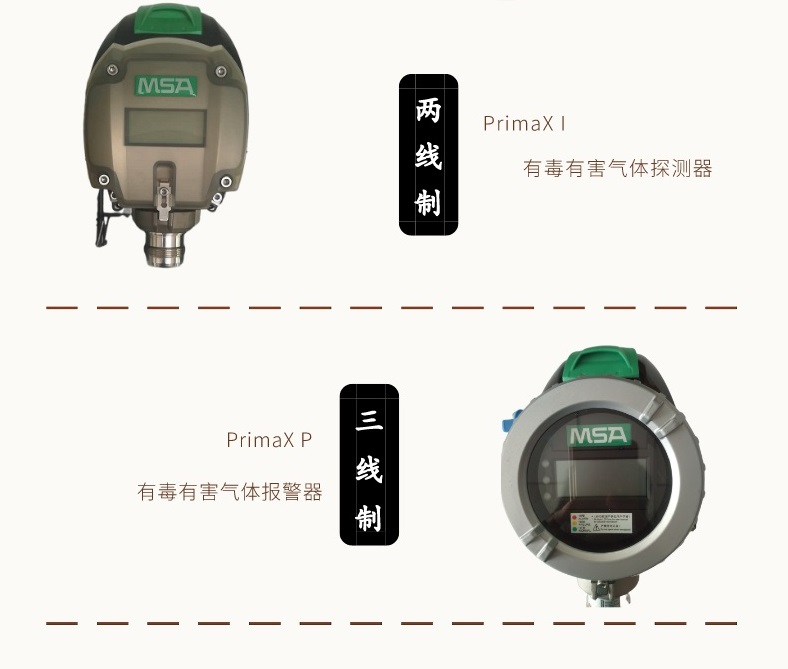 msa梅思安df8500可燃甲烷氣體探測器10127772鋁合金有毒有害氣體報警