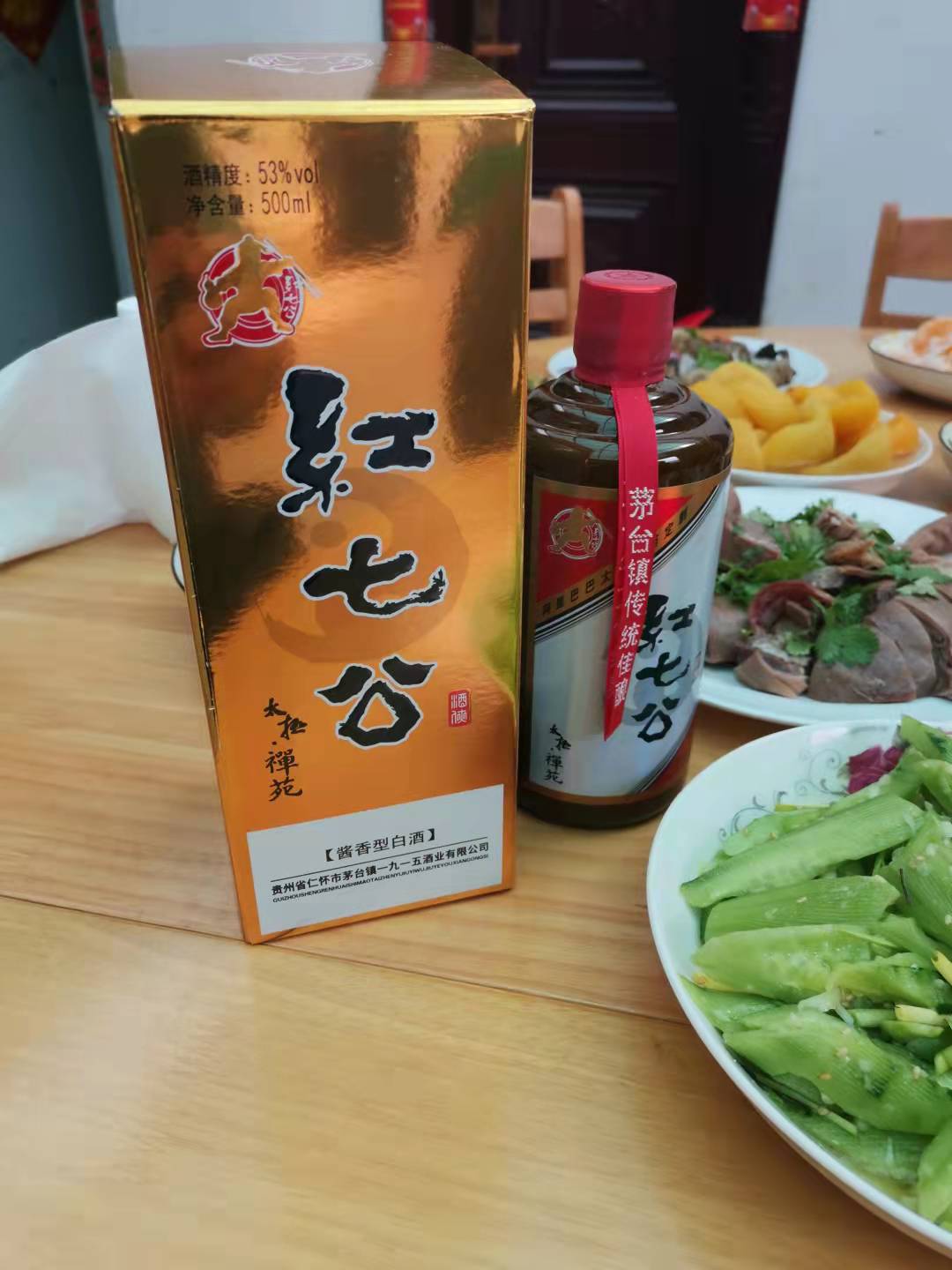 茅台镇红七公酒图片