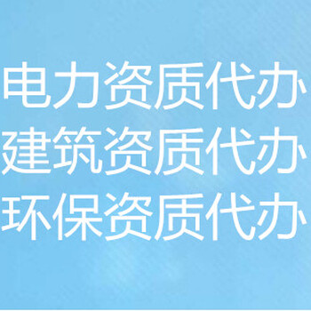 代办劳务派遣许可证流程和资料