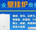郑州中牟县威能壁挂炉售后维修24小时服务全市统一热线电话