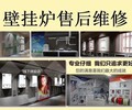 中牟县博世壁挂炉售后维修服务24小时客服中心热线电话