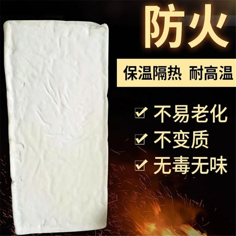 防腐硅酸铝镁保温板