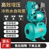 2.2KW自吸泵增压泵家用全自动220V热水器太阳能井水吸水加压泵