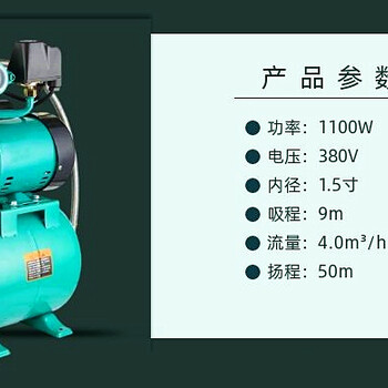 家用增压泵自吸泵全自动冷热水自来水增压耐高温水泵井水抽水机