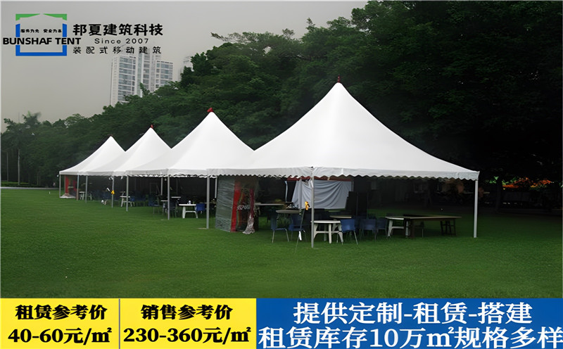 上海派对帐篷_派对篷房搭建