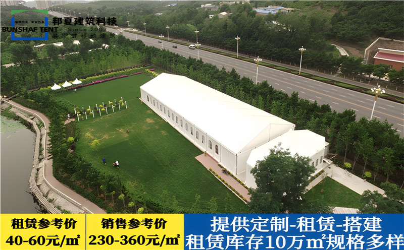 上海会议帐篷_会议篷房搭建