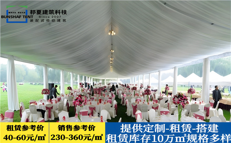 上海白色帐篷_白色篷房价格