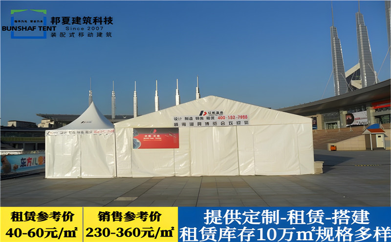 上海会议帐篷_会议篷房租赁
