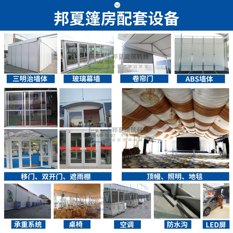 上海透明篷房定做-上海透明篷房定做電話、租賃報價、生產廠家-邦夏篷房