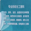 江苏钛白粉回收安全环保