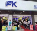 FK39度空间男装官网（形象幻彩升级）