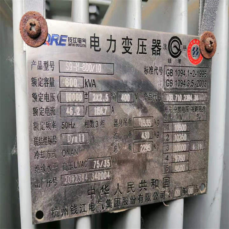 慈溪变压器回收上门回收(今日/价格-合理)