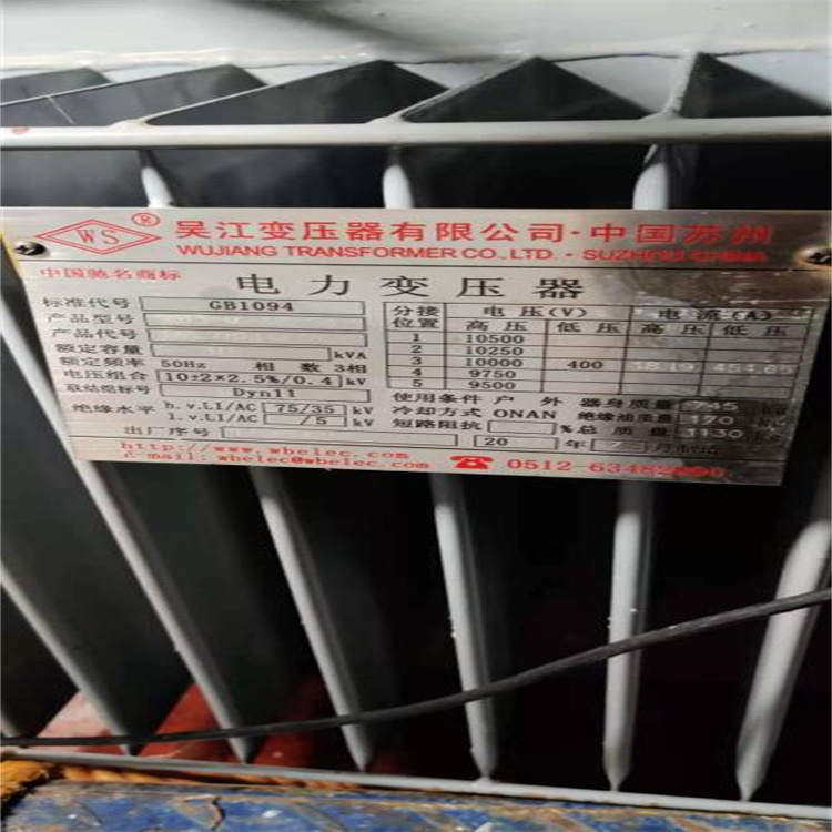 舟山电力变压器回收上门回收(今日/价格-合理)