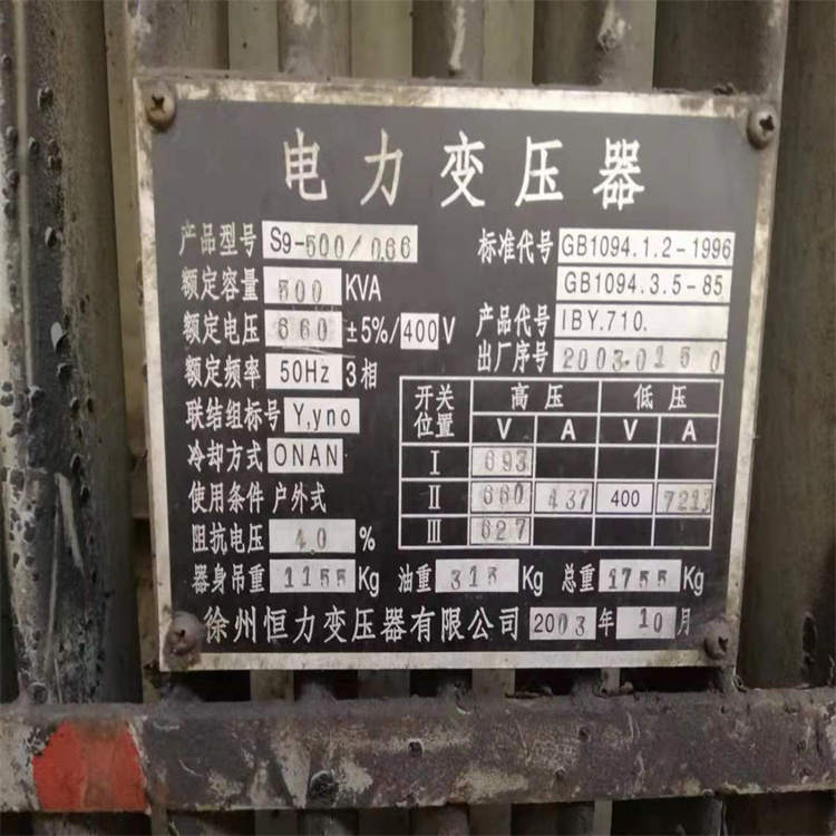 宁国市干式变压器回收公司列表2022已更新(今日/资讯)回收）
