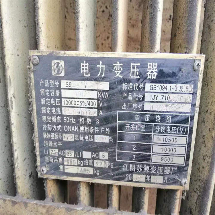 响水县油式变压器回收公司列表2022已更新(今日/资讯)回收）