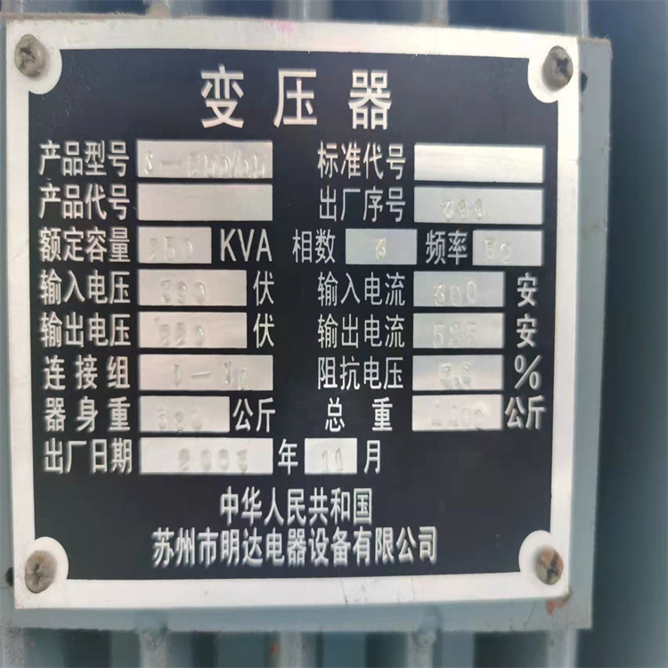 安庆市变压器回收免费上门估价