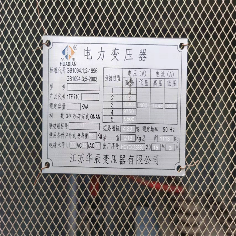 上海徐汇整流变压器回收免费上门估价