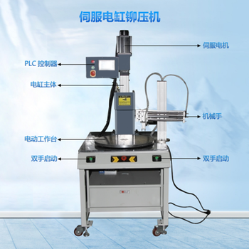 转盘铆压机自动冲床转盘铆压机伺服分度盘多工位旋转台
