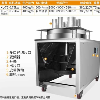 食品加工苹果柠檬不锈钢多口径果蔬切片机