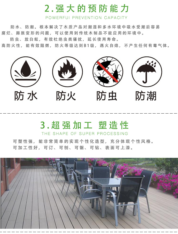 衢州PE木塑地板质量