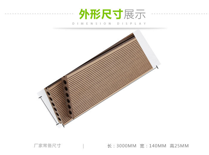 台南木塑户外地板厂家直发价格