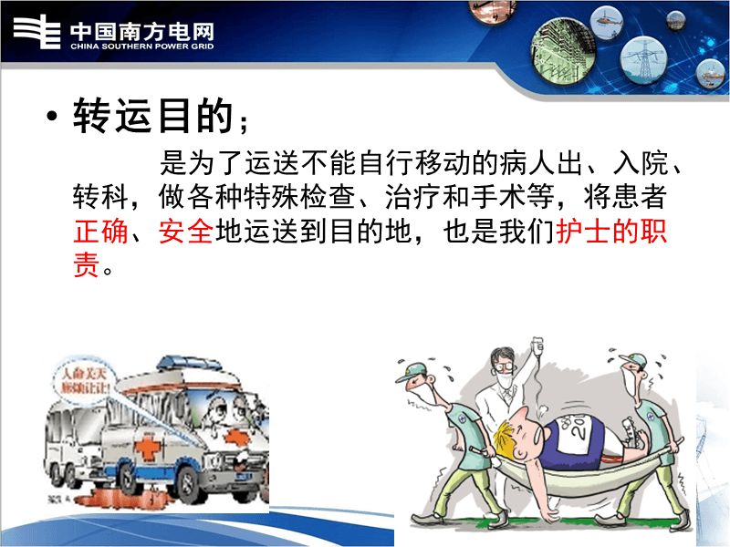 松原120救护车跨省运送病人-800公里收费标准（全国接送）