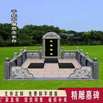 墓碑定制农村家族土葬大理石花岗岩传统中式经济型双人刻狮子香炉