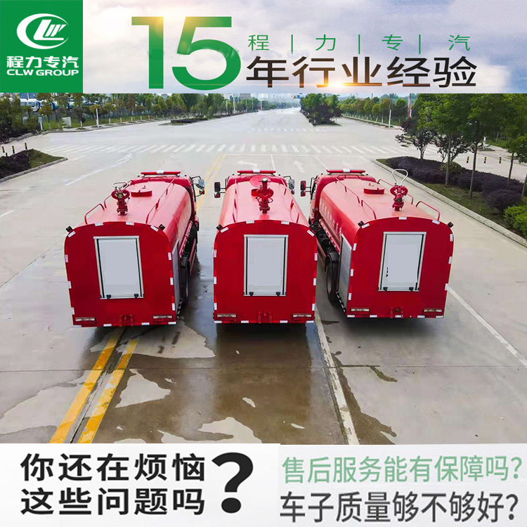 咸宁6吨8吨水罐消防车