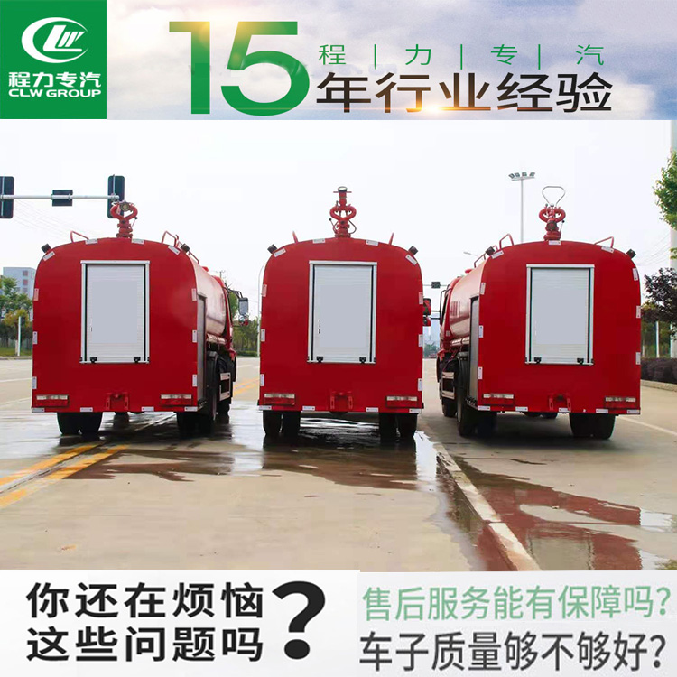 福州6吨8吨水罐消防车