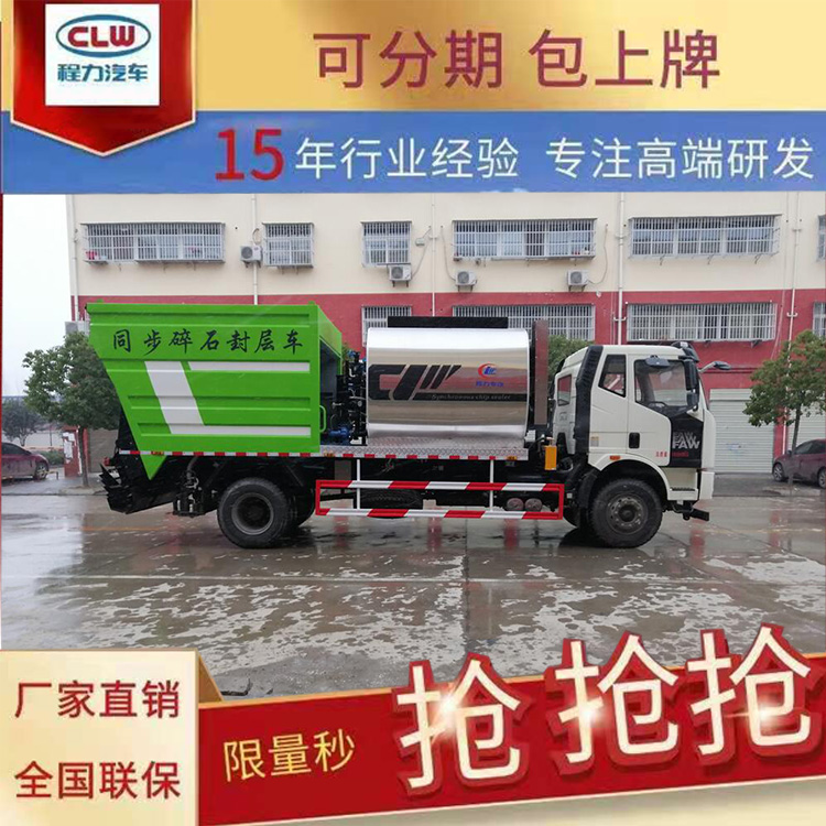 桂林智能沥青铺路车