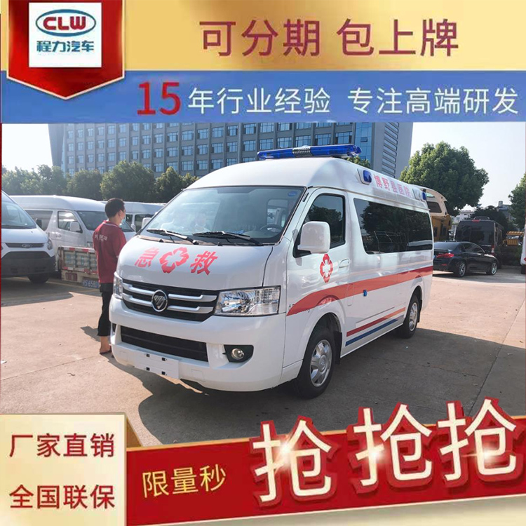 天津南开新款福特V362救护车