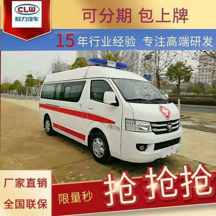 重庆酉阳新款福特V362救护车