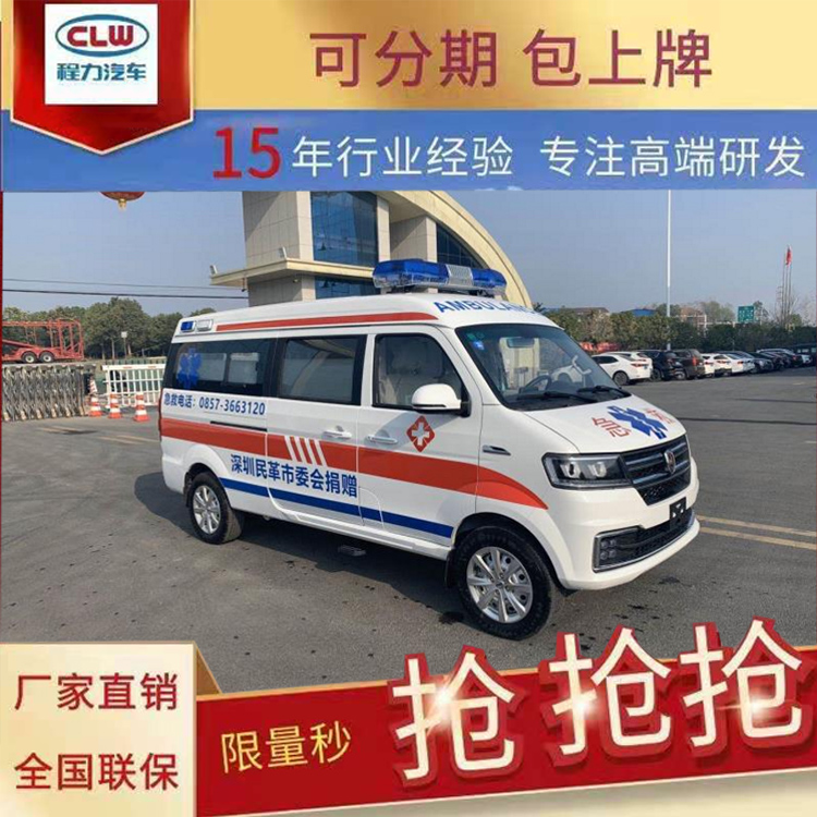 北京昌平新款福特V362救护车