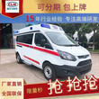 湖北潜江福特V363救护车图片