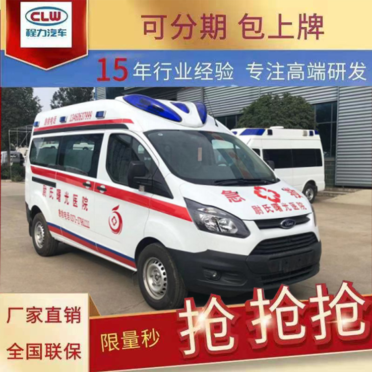 上海宝山新款福特救护车