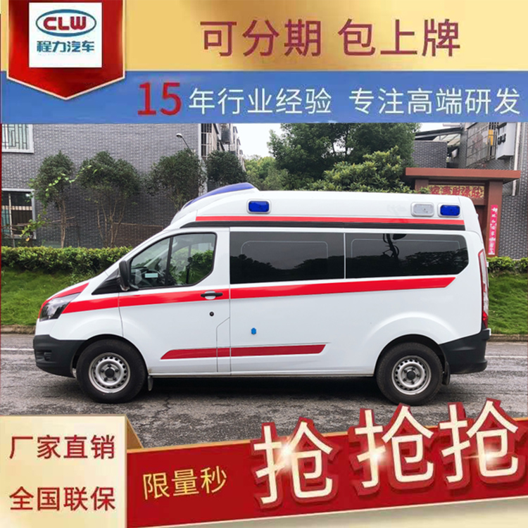 广西贵港新款福特V362救护车