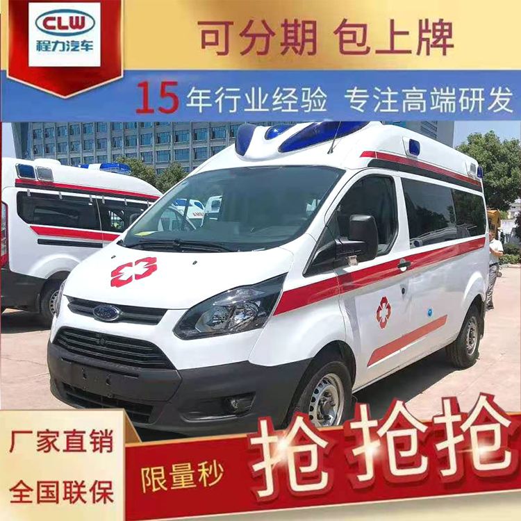 河南鹤壁新款福特V362救护车