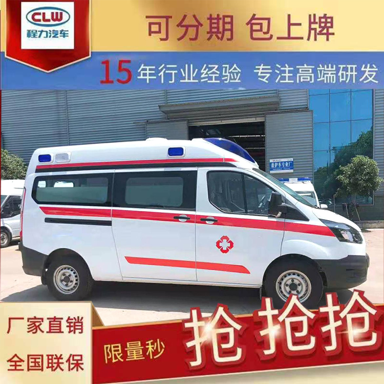 北京门头沟新款福特V362救护车