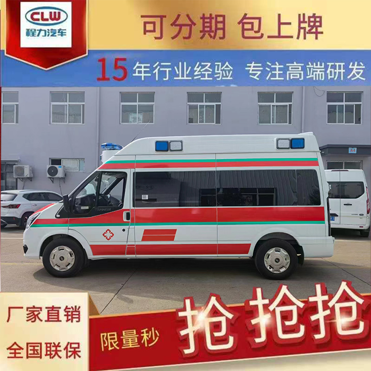 北京东城福特新全顺救护车