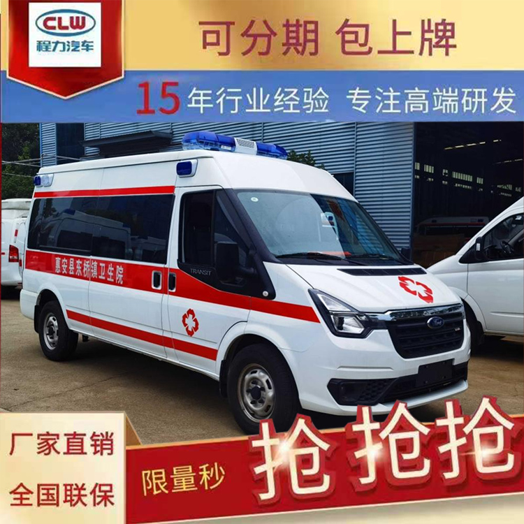 重庆高新区新款福特V362救护车