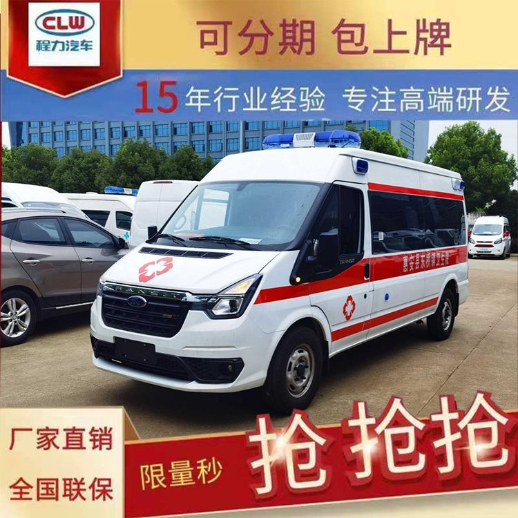贵州六盘水新款福特V362救护车
