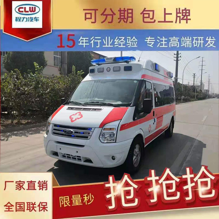 新疆阿勒泰新款福特V362救护车