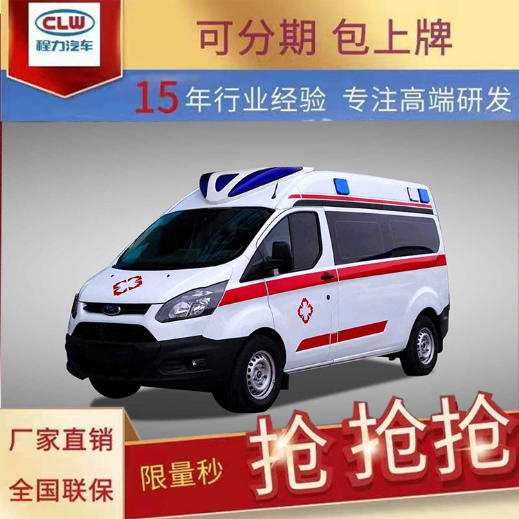 云南普洱新款福特V362救护车