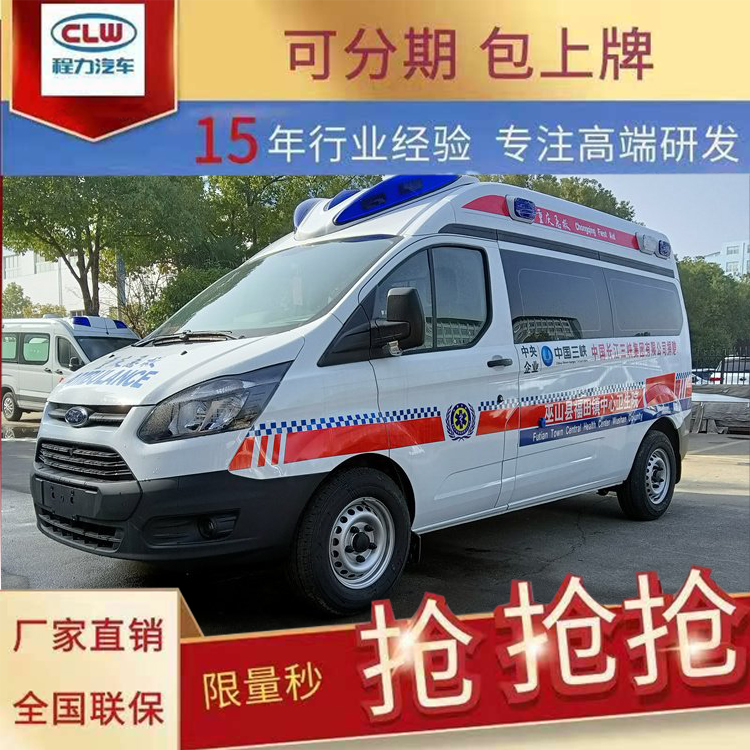 广东揭阳新款福特V362救护车